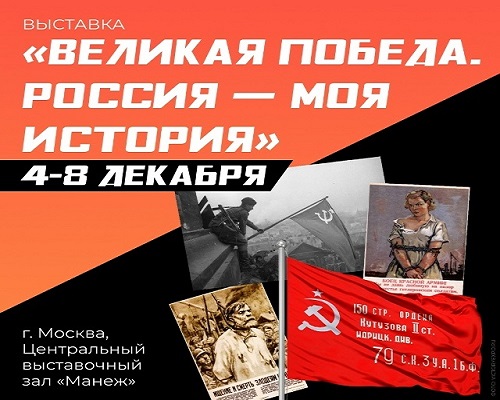 Память сквозь года.