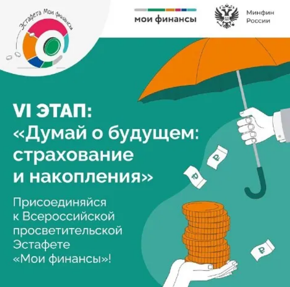 Приглашает пройти тестирование по финансовой грамотности.